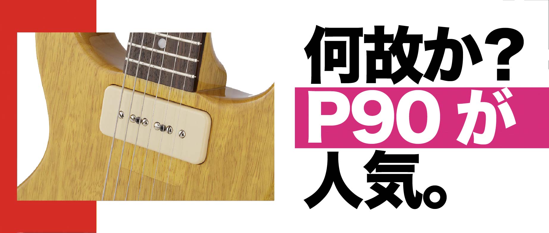 何故か?P90が人気。
