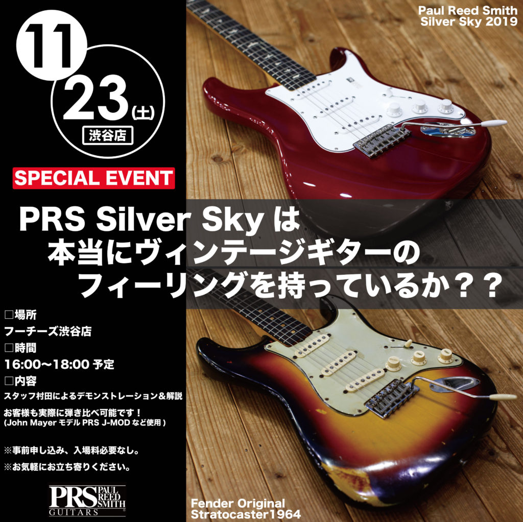 【BLOG】インストアイベント?やります
