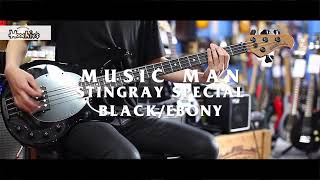 【ブログ】ロック!?ファンキー!? 渋さと格好良さのMUSIC MAN StingRay Special Black / Ebony