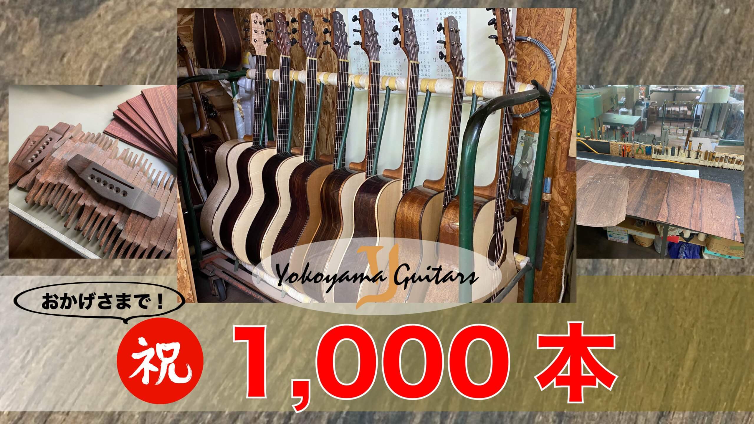 Yokoyama Guitars