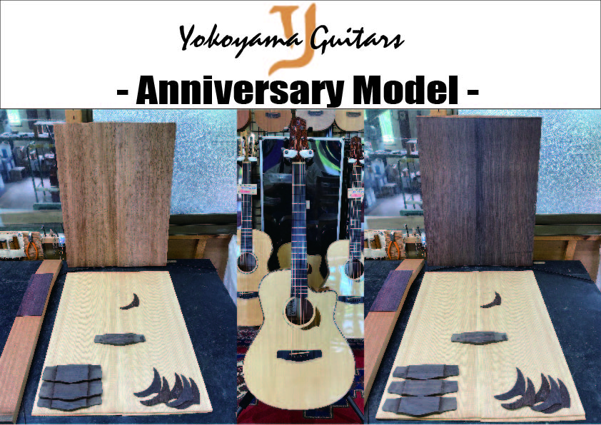 おかげさまで「祝 1000本」！Yokoyama Guitars アニバーサリー限定モデルの詳細決定！
