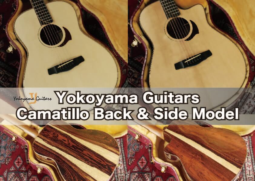 「Yokoyama Guitars」お勧めカマティロモデル！