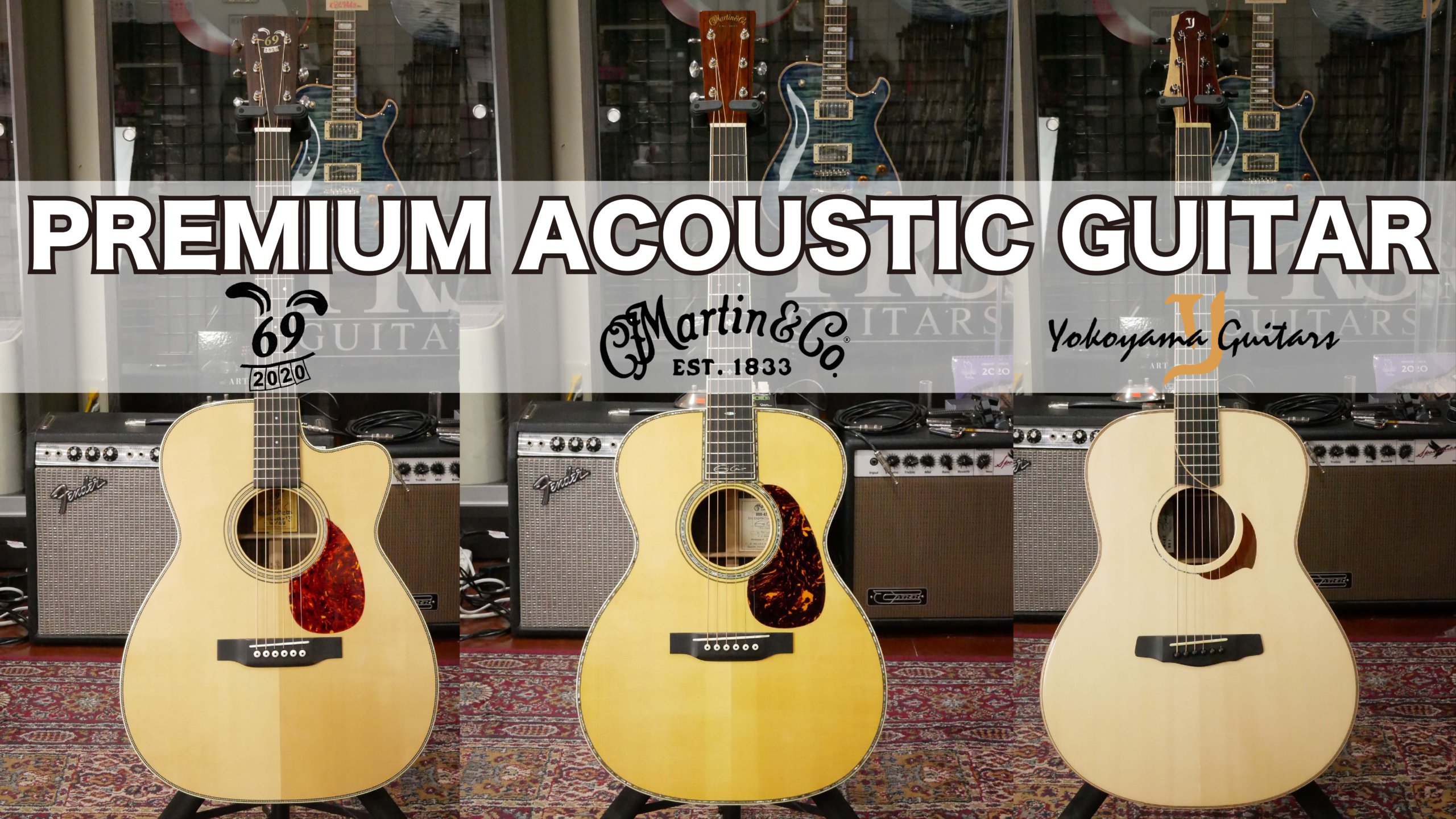 【特集】Premium Acoustic Guitar / Player