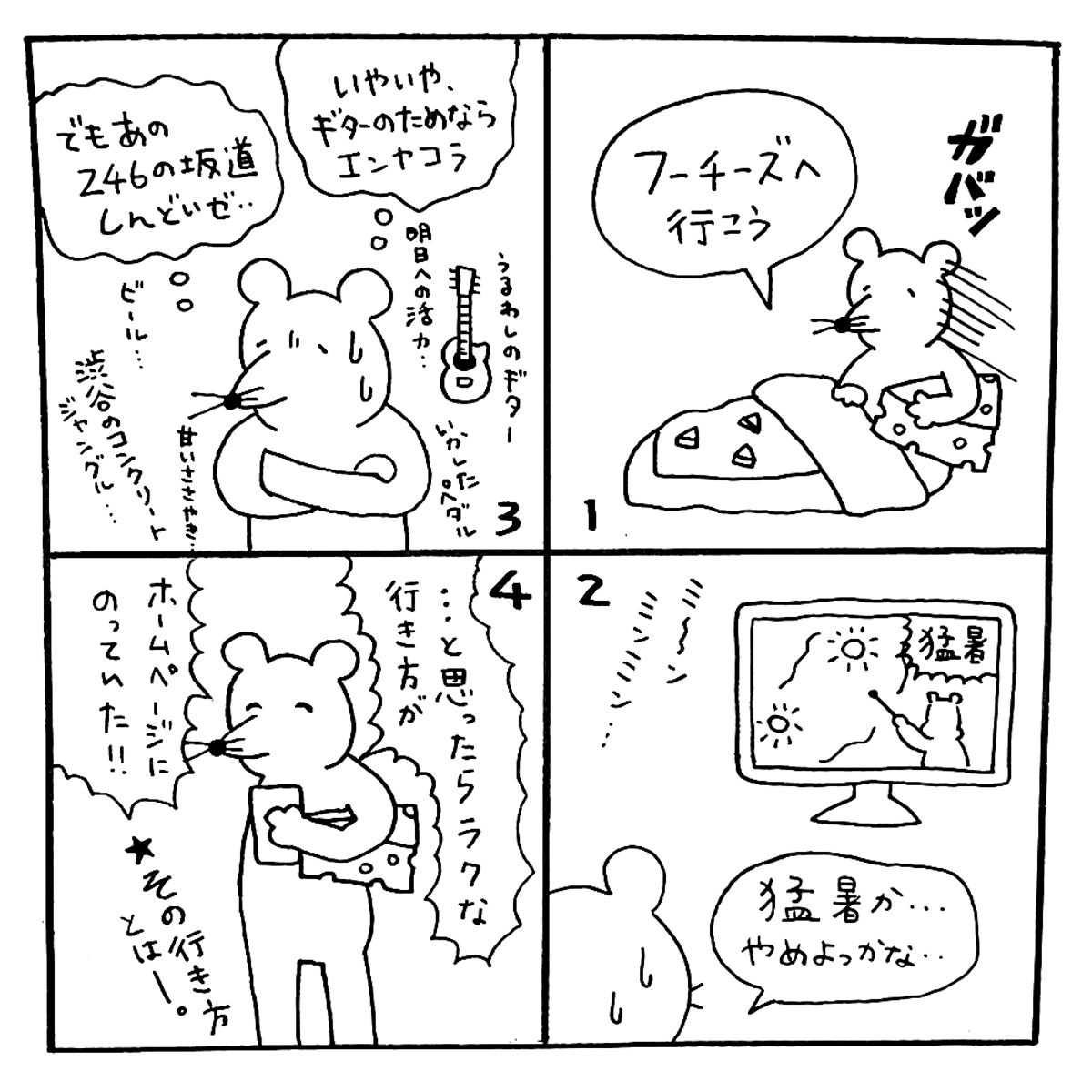 雨の日も楽々!フーチーズ渋谷店へのアクセス