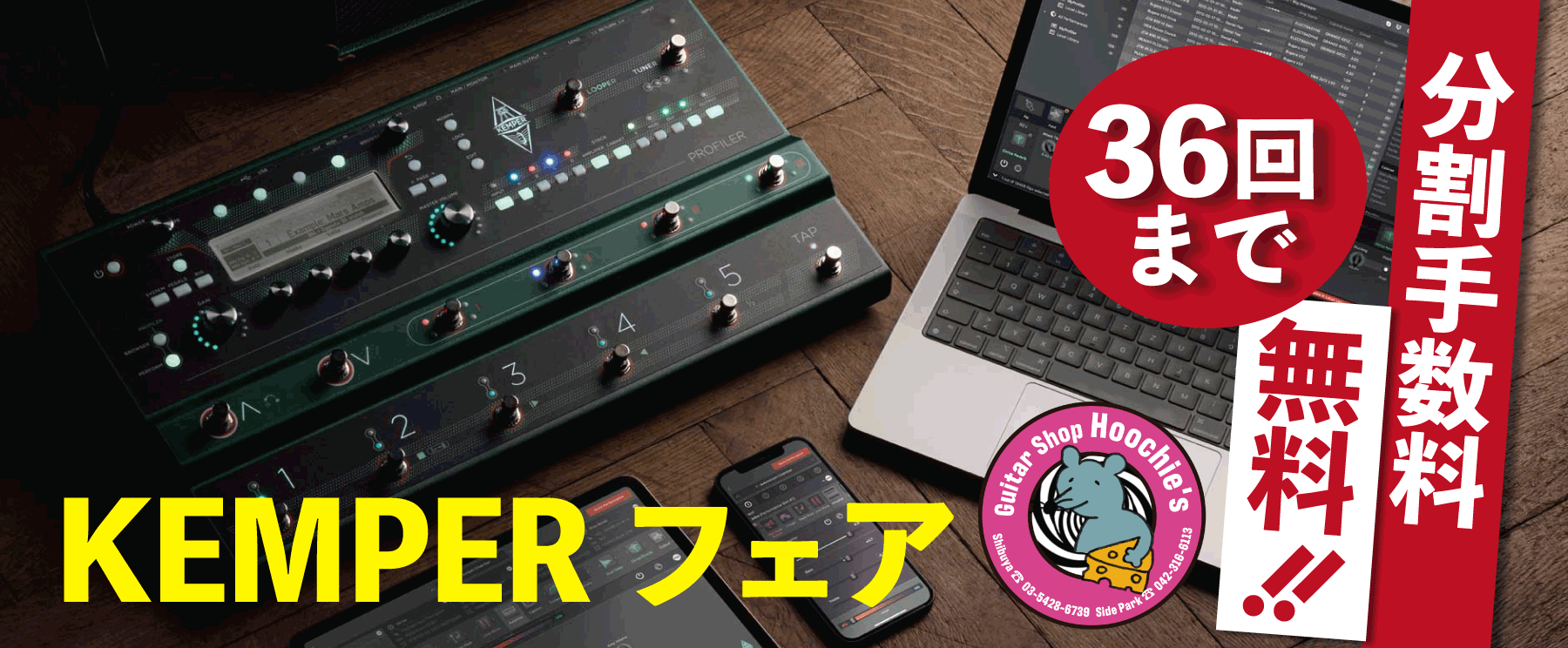 KEMPER PROFILER FAIR